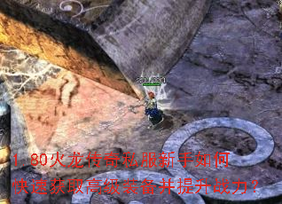 1.80��������˽��������ο��ٻ�ȡ�߼�װ��������ս����