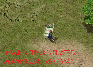 ��ְҵ����˽����������غ���ο�������ս���ȼ���