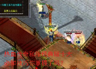 ��Ѫ����˽�������ʮ���֪��������������