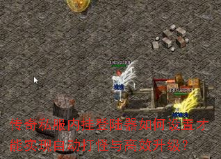 ����˽���ڹҵ�½��������ò���ʵ���Զ�������Ч������