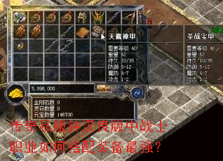 ����˽���Ӻ�������սʿְҵ��δ���װ����ǿ��