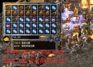 ����˽��սʿְҵPK���м�����δ�������Ч��