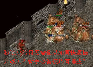 ����С���������¼��ο�������ս�������ֱر���������Щ��