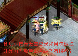 ����С���������¼��ο�������ս�������ֱر���������Щ��