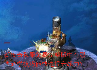 �´���˽�����������������Щ��ѧ�����ܿ�������ս����