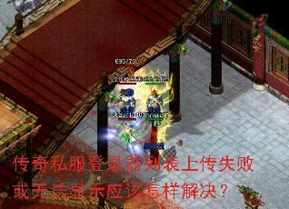 ����˽����¼���б��ϴ�ʧ�ܻ��޷���ʾӦ�����������