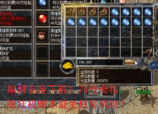 ��ΰ�ȫ����1.76����˽���һ��ű������ŷ��գ�