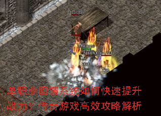 ��ְҵ����ϵͳ��ο�������ս����������Ϸ��Ч���Խ���