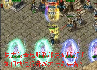 ���Ŵ������˽�����̰�������ο�������ս����ˢװ����