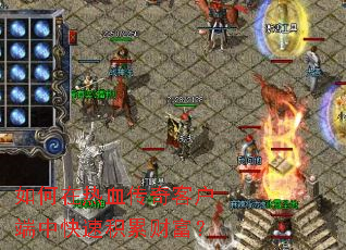 �������Ѫ����ͻ����п��ٻ��۲Ƹ���