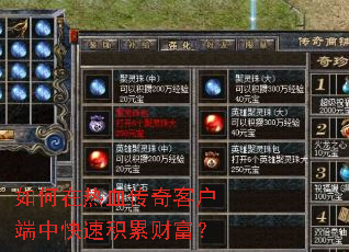 �������Ѫ����ͻ����п��ٻ��۲Ƹ���