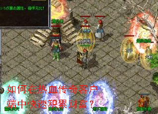 �������Ѫ����ͻ����п��ٻ��۲Ƹ���