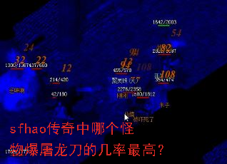 sfhao�������ĸ����ﱬ�������ļ�����ߣ�