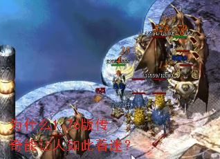 Ϊʲô1.76�洫��������������ԣ�