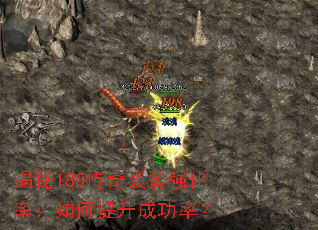 ����180����װ��ǿ���ʣ���������ɹ��ʣ�