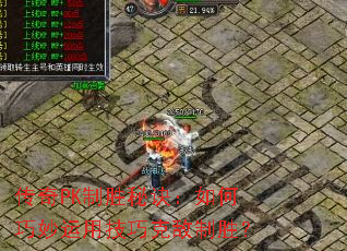 ����PK��ʤ�ؾ�������������ü��ɿ˵���ʤ��