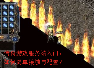 ������Ϸ��������ţ���μ򵥽Ӵ������ã�