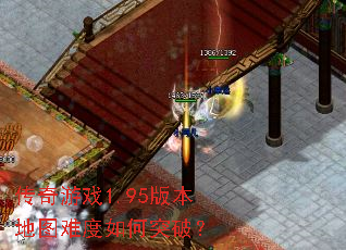 ������Ϸ1.95�汾��ͼ�Ѷ����ͻ�ƣ�