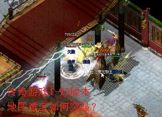 ������Ϸ1.95�汾��ͼ�Ѷ����ͻ�ƣ�