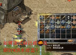 ��β����Լ��ܷ����SYN��ˮ������