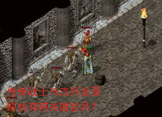 ����սʿ�뷨ʦ��չ·���кιؼ����죿