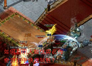 ����������������ڴ�����Ϸ�п�����ʤ��