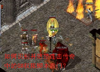 ���ʶ�𲢷������������е�GMȨ�޽ű����ţ�