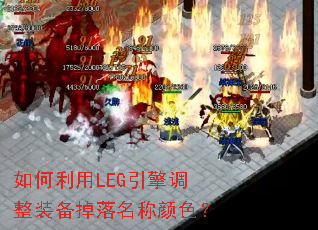 �������LEG�������װ������������ɫ��