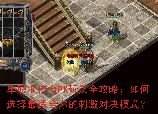 ��ְҵ����PK�淨ȫ���ԣ����ѡ�����ʺ���Ĵ̼��Ծ�ģʽ��