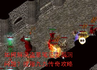 ��ν����Ĺ�ʼǱ�©�����⣿�ѷ��žŴ��湥��