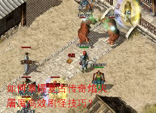 ������ո��Ŵ��������ħ��Чˢ�ּ��ɣ�