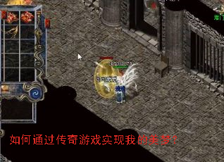 ���ͨ��������Ϸʵ���ҵ����Σ�