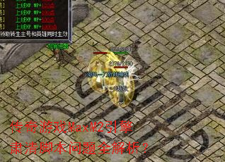 ������ϷMaxM2��������ű�����ȫ������