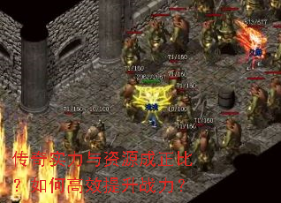 ����ʵ������Դ�����ȣ���θ�Ч����ս����