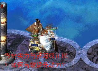 ����ʵ������Դ�����ȣ���θ�Ч����ս����