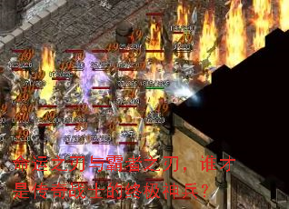 ����֮�������֮�У�˭���Ǵ���սʿ���ռ������