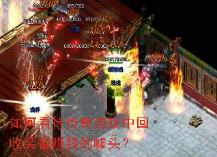 ��ο���������Ϸ�л���װ��׬Ǯ����ͷ��