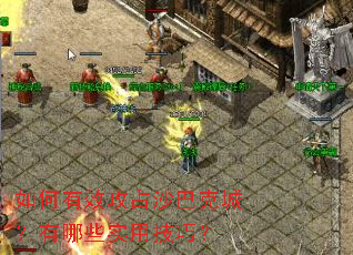 �����Ч��ռɳ�Ϳ˳ǣ�����Щʵ�ü��ɣ�