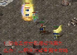 1.80�ϻ�����˽������Χ��ô�죿��ְҵͻ����Χȫ����