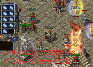 ��ΰ�ȫ���д�����Ϸ�����˺�ת�����ɫ����������