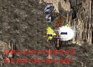 ��ΰ�ȫ���д�����Ϸ�����˺�ת�����ɫ����������