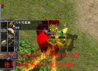 ��ΰ�ȫ���д�����Ϸ�����˺�ת�����ɫ����������