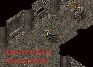 �޸���ˮ��γ�Ϊ����װ���ľ��ǣ�