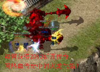 ��λ��2013�¿���������Ѫ�����еĻ������棿