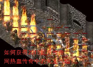 ��λ��2013�¿���������Ѫ�����еĻ������棿