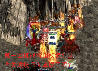 ��һ����սѩɽ�ؾ�����Щ�ؼ���������������