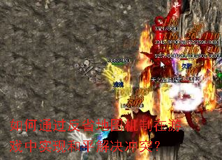 ���ͨ����ʡ��ͼ��������Ϸ��ʵ�ֺ�ƽ�����ͻ��