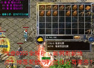 ����BOSSȫ���������ˢ�µص㣿���佱����򷨼�������Щ��