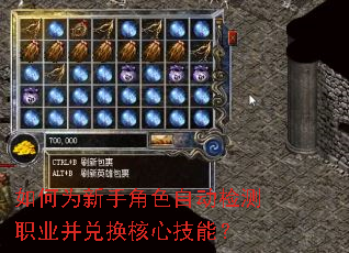 ���Ϊ���ֽ�ɫ�Զ����ְҵ���һ����ļ��ܣ�