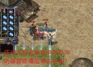 �����ְҵ�����г��¶��������ܱ�����Щװ����